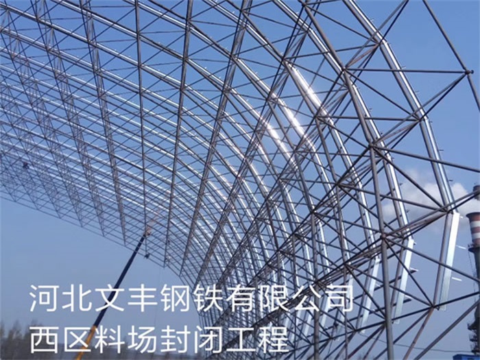 瑞安钢铁有限公司西区料场封闭工程