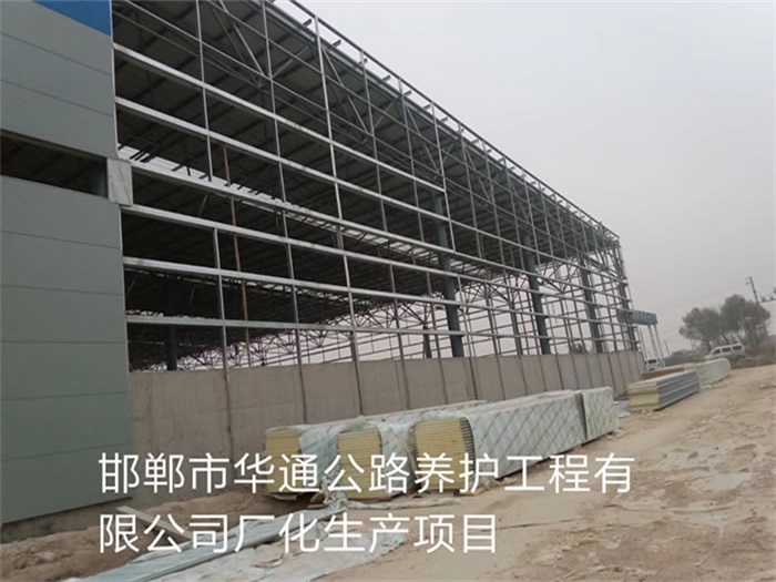 瑞安公路养护工程有限公司长化生产项目